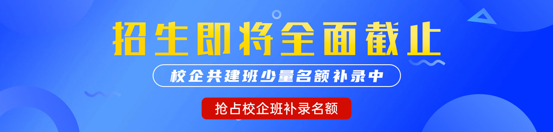 我大胆的操逼的视频"校企共建班"